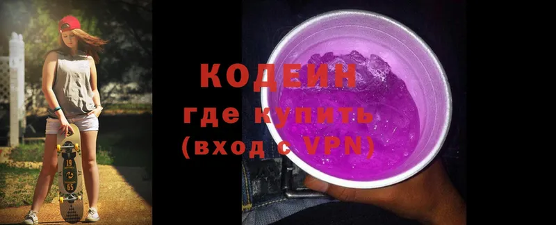 Codein Purple Drank  Волгореченск 