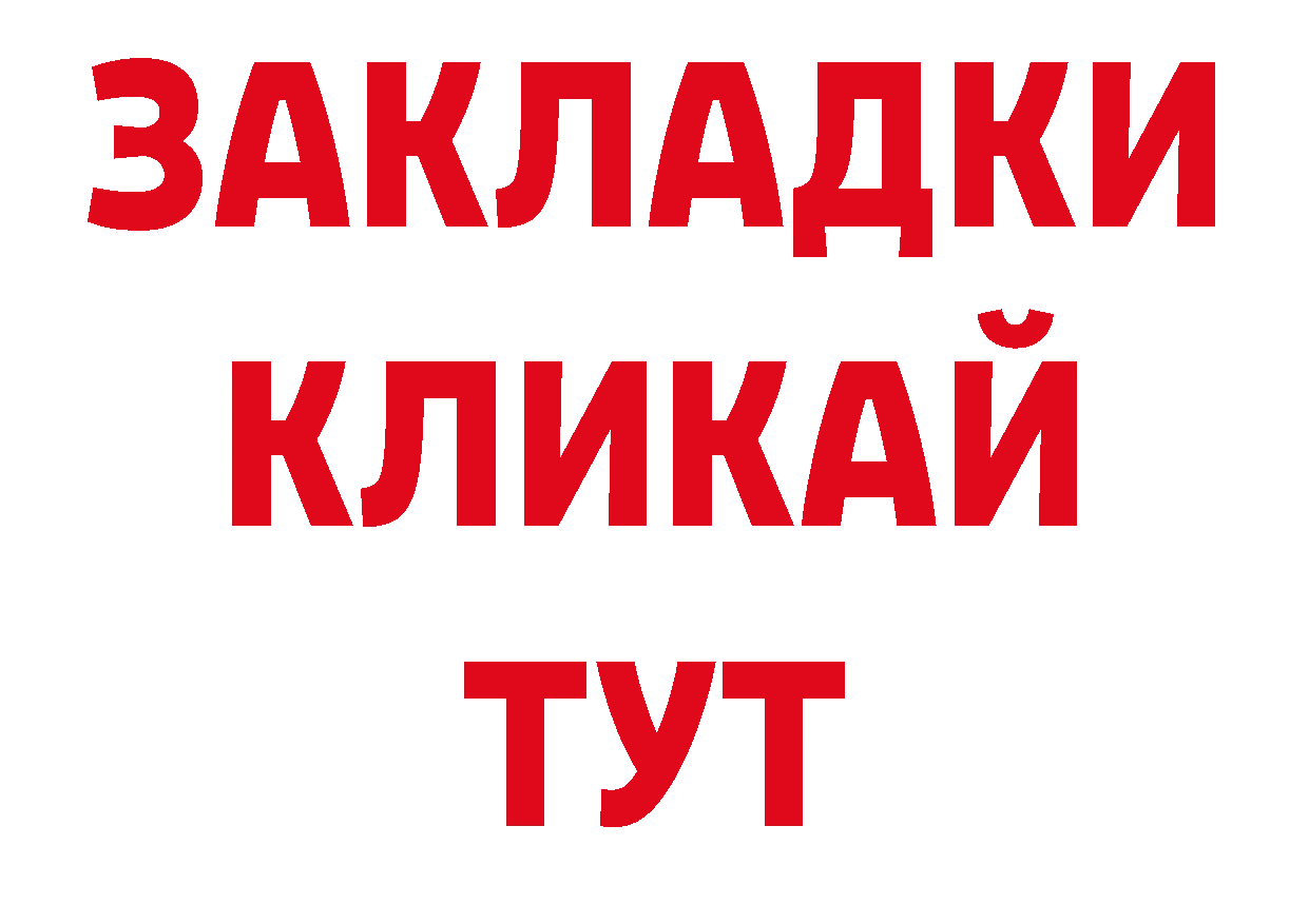 БУТИРАТ BDO 33% онион даркнет мега Волгореченск