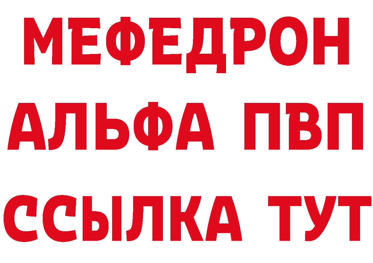 Альфа ПВП мука ONION сайты даркнета мега Волгореченск