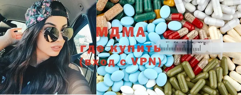 МДМА Molly  Волгореченск 