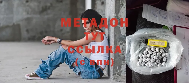 Метадон methadone  продажа наркотиков  Волгореченск 